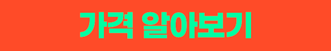 아이클타임 프리미엄 신규 런칭 이벤트 신청하기