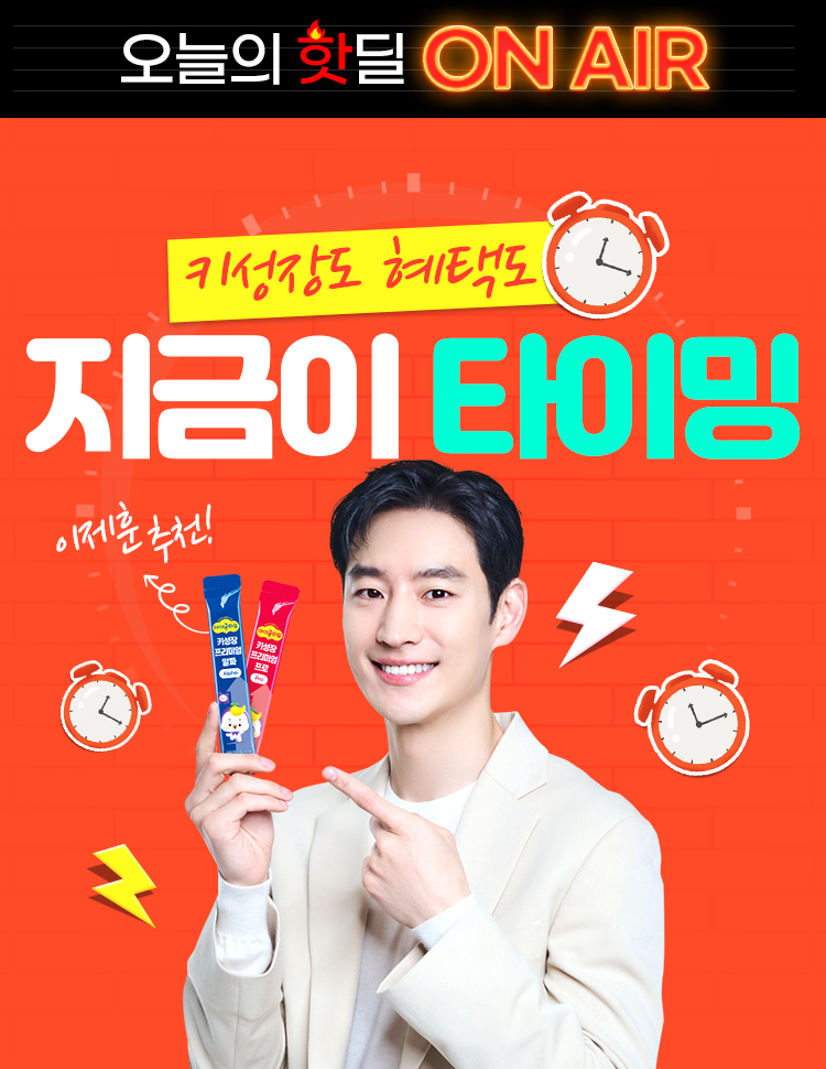 아이클타임 프리미엄 신규 런칭 - 유산균발효굴추출물(FGO) 함유로 IGF-1 합성 촉진
